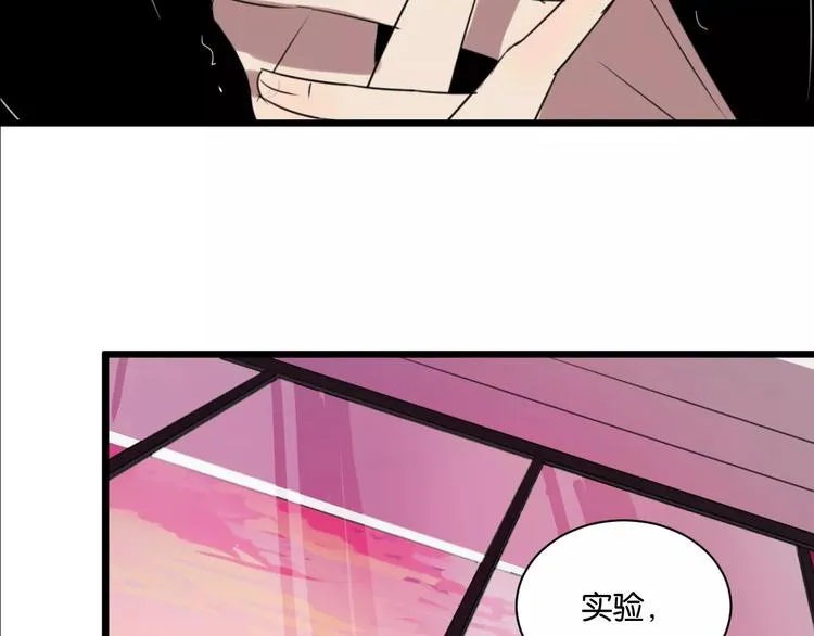 第4话 陆朗朗？ 第34页