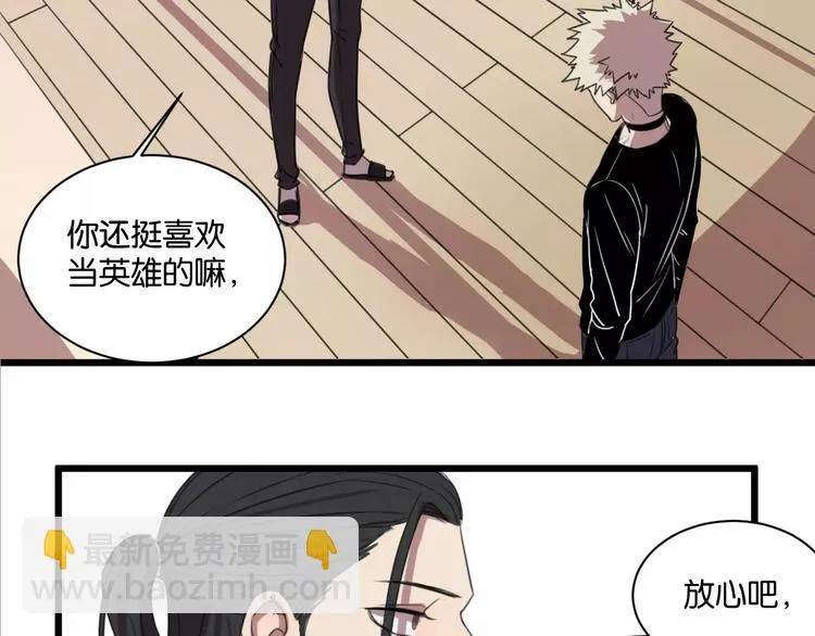 第4话 陆朗朗？ 第37页