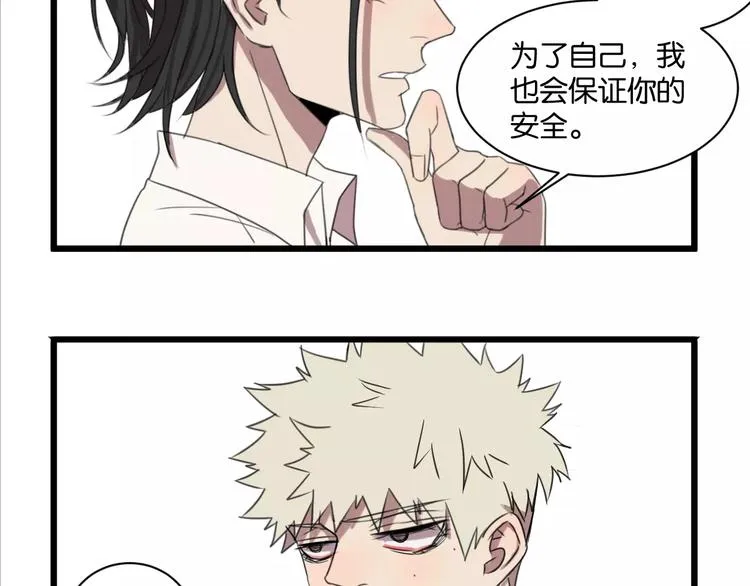 第4话 陆朗朗？ 第38页