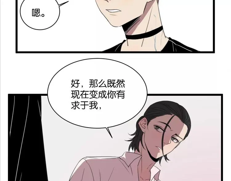第4话 陆朗朗？ 第39页