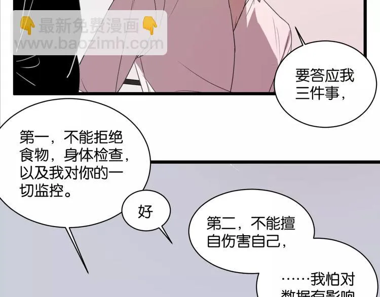 第4话 陆朗朗？ 第40页