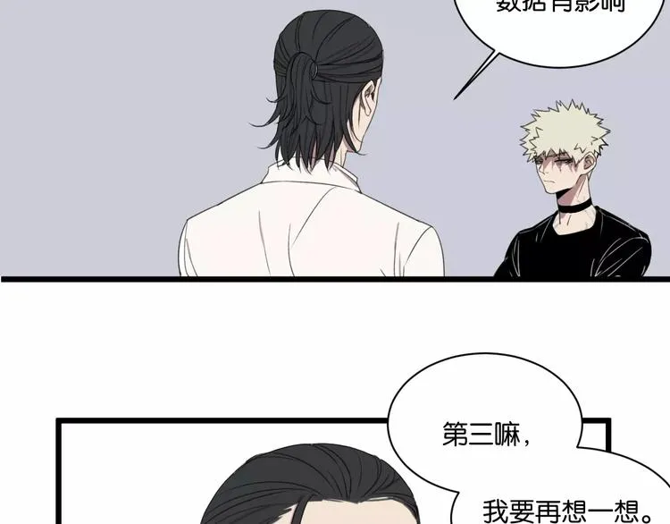 第4话 陆朗朗？ 第41页