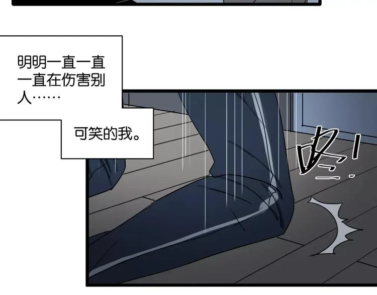 第4话 陆朗朗？ 第52页