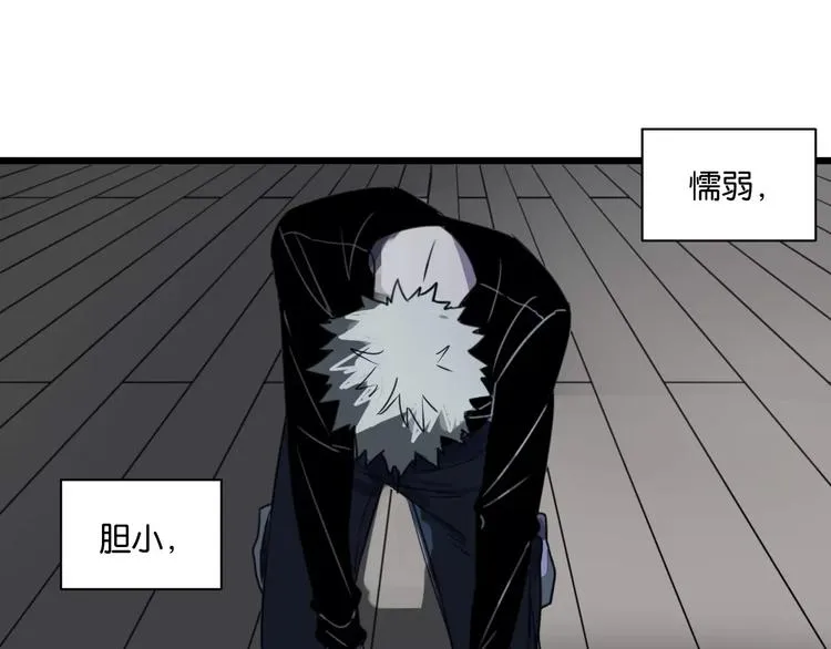 第4话 陆朗朗？ 第53页