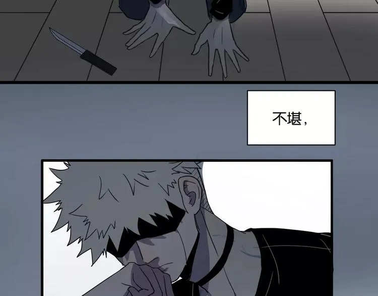 第4话 陆朗朗？ 第54页