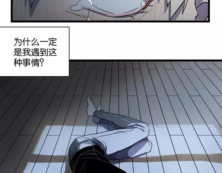 第4话 陆朗朗？ 第57页