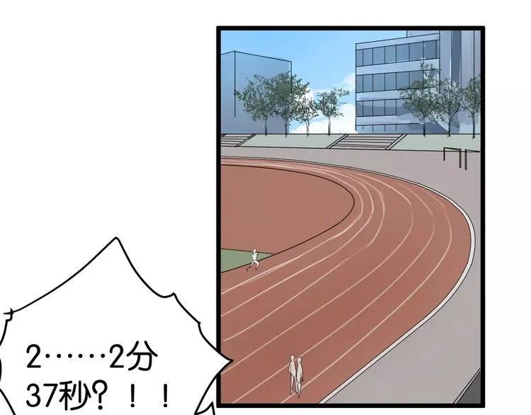 第4话 陆朗朗？ 第59页