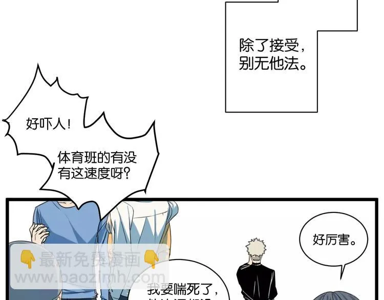 第4话 陆朗朗？ 第61页