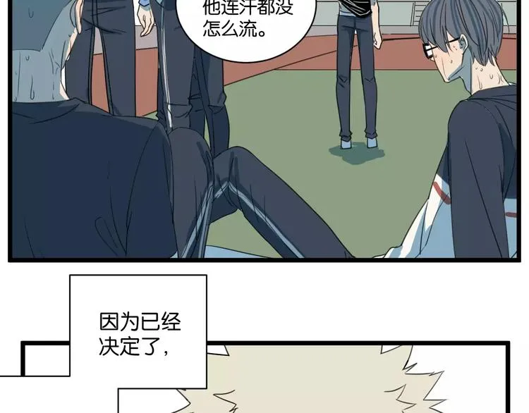 第4话 陆朗朗？ 第62页