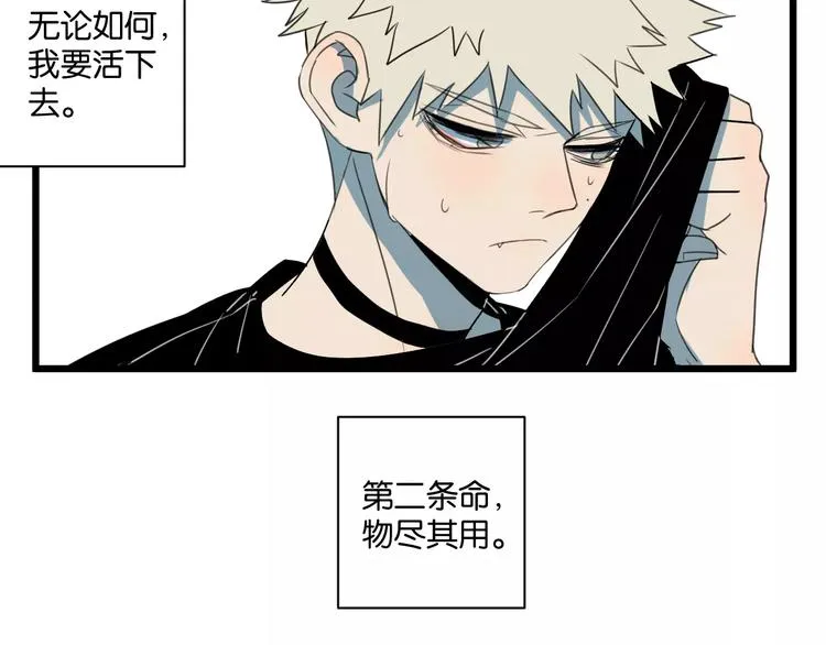 第4话 陆朗朗？ 第63页