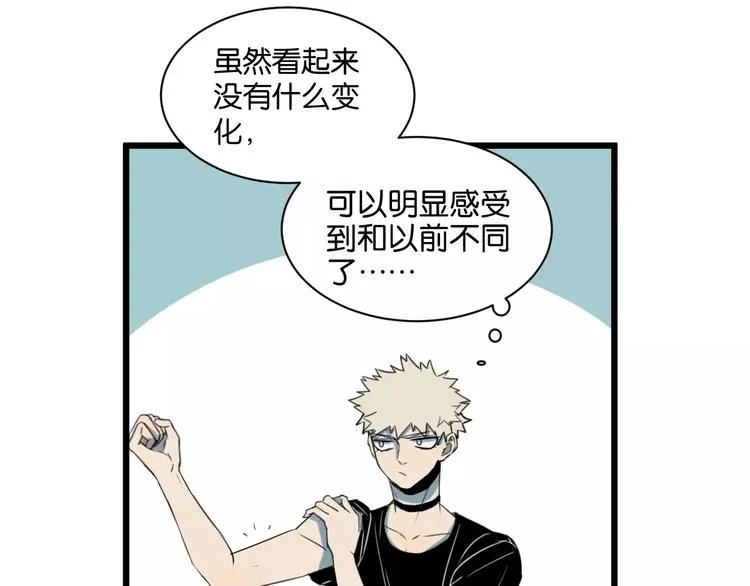 第4话 陆朗朗？ 第65页
