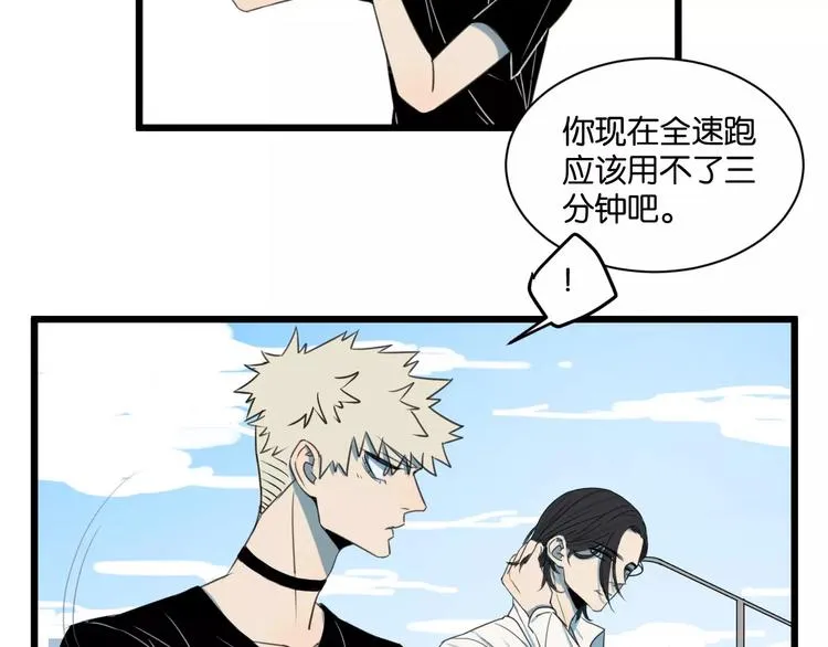 第4话 陆朗朗？ 第66页