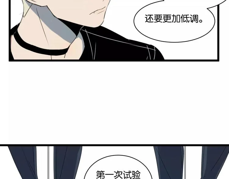 第4话 陆朗朗？ 第68页