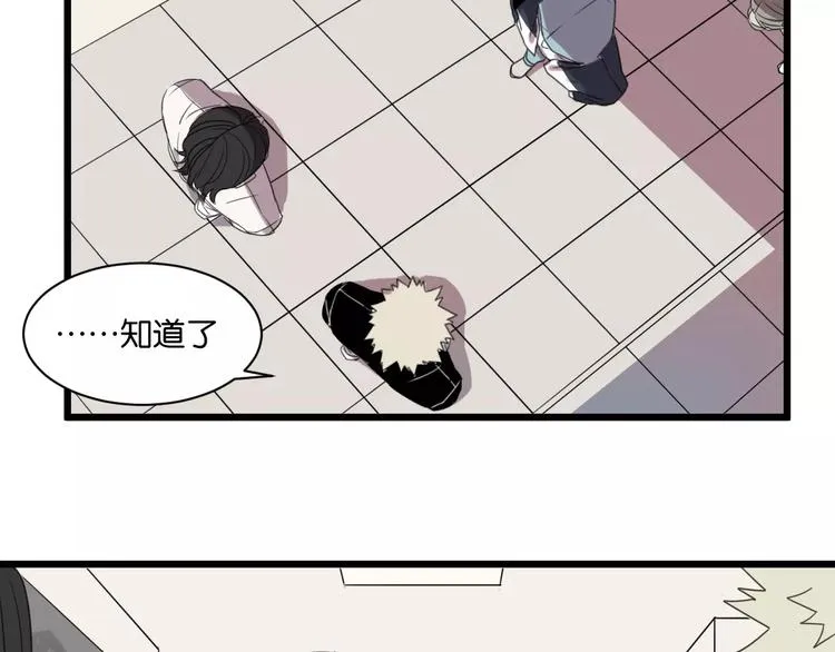 第4话 陆朗朗？ 第70页