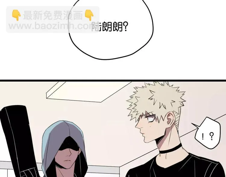 第4话 陆朗朗？ 第74页