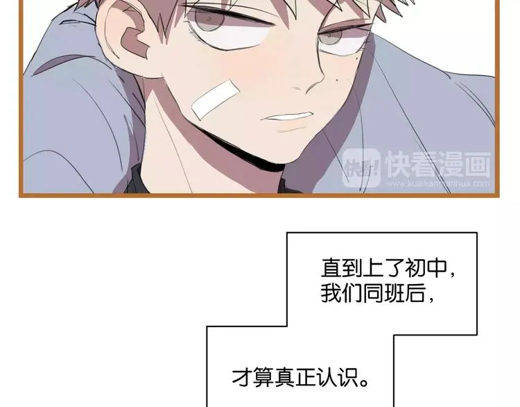 第6话 真是个倔强的人啊 第6页
