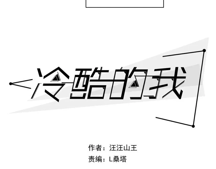 第6话 真是个倔强的人啊 第7页