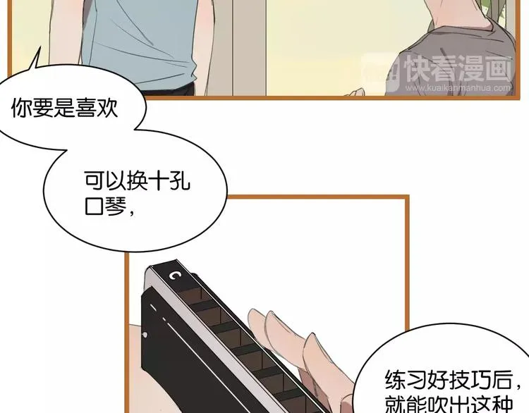 第6话 真是个倔强的人啊 第13页