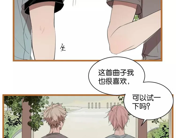 第6话 真是个倔强的人啊 第15页
