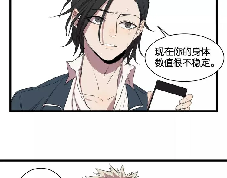 第6话 真是个倔强的人啊 第29页