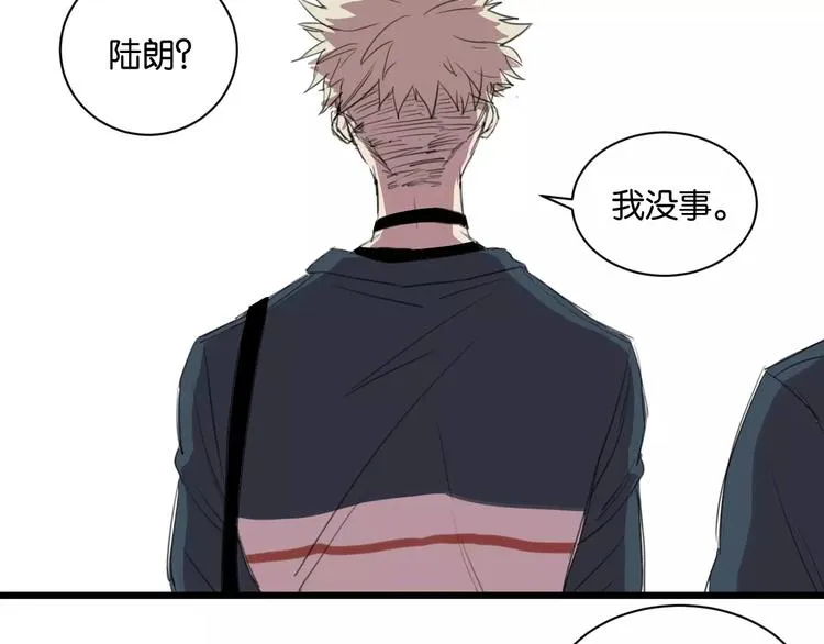 第6话 真是个倔强的人啊 第30页