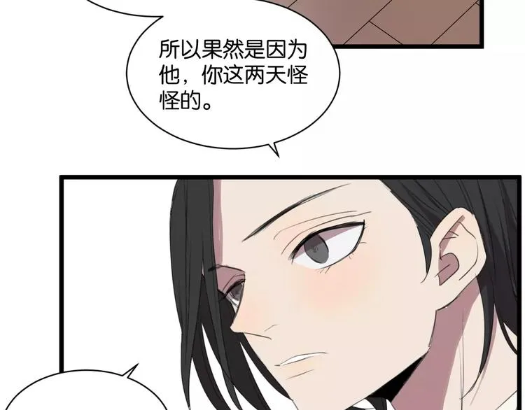 第6话 真是个倔强的人啊 第32页