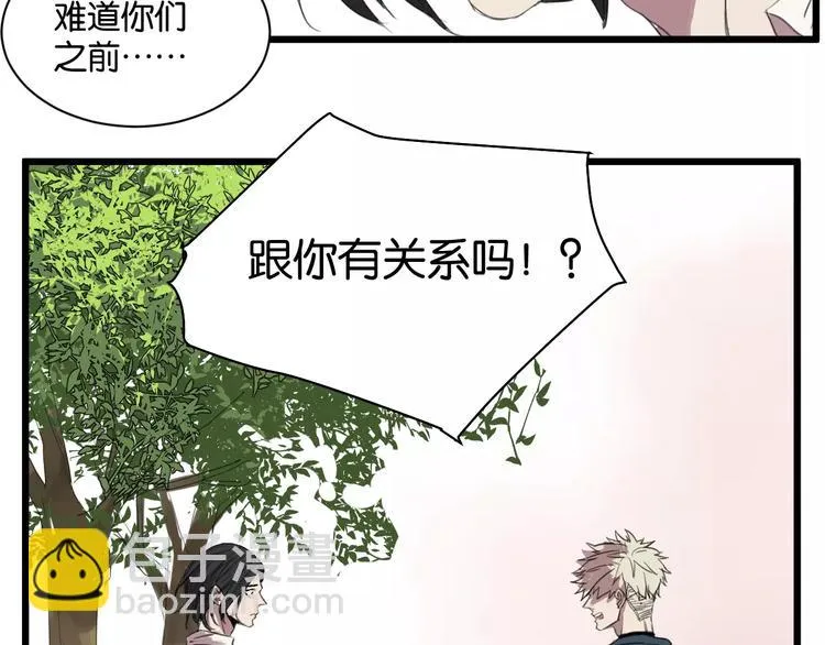 第6话 真是个倔强的人啊 第33页