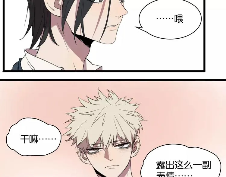 第6话 真是个倔强的人啊 第35页