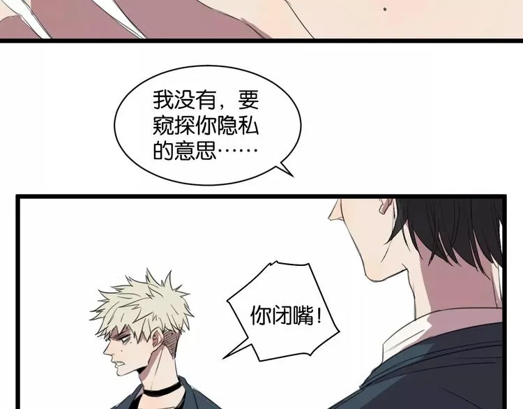 第6话 真是个倔强的人啊 第38页