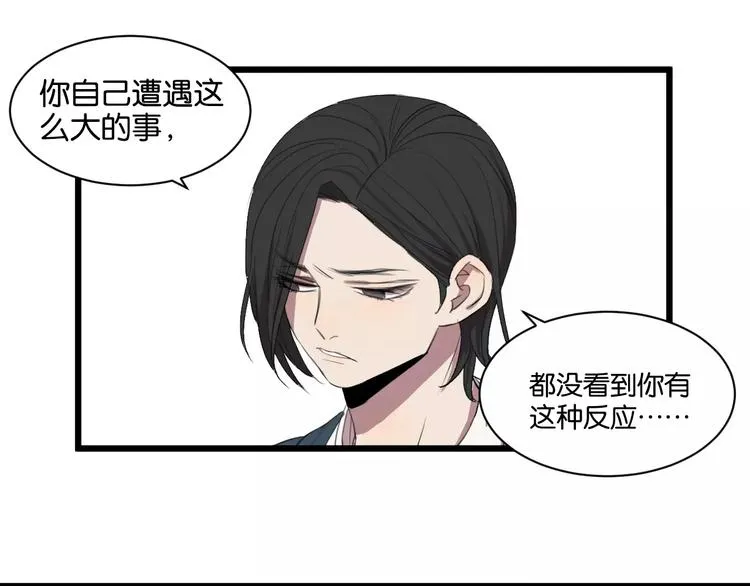 第6话 真是个倔强的人啊 第40页