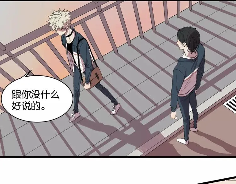 第6话 真是个倔强的人啊 第41页