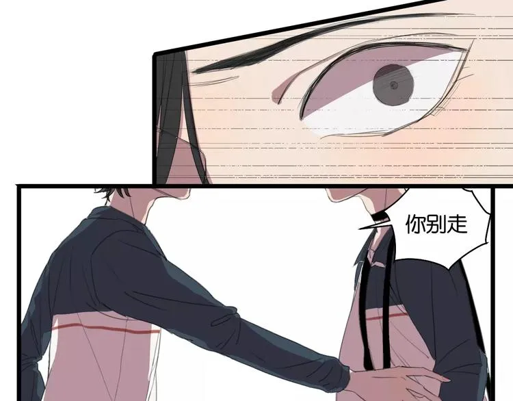 第6话 真是个倔强的人啊 第42页