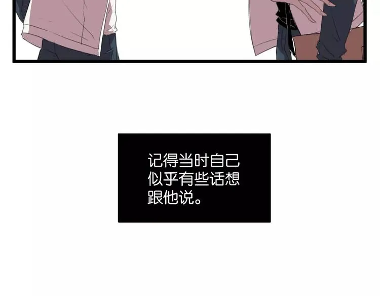 第6话 真是个倔强的人啊 第43页