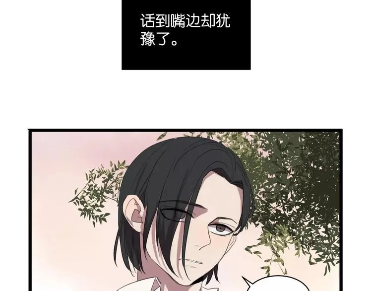 第6话 真是个倔强的人啊 第45页