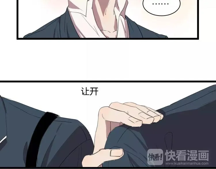 第6话 真是个倔强的人啊 第46页
