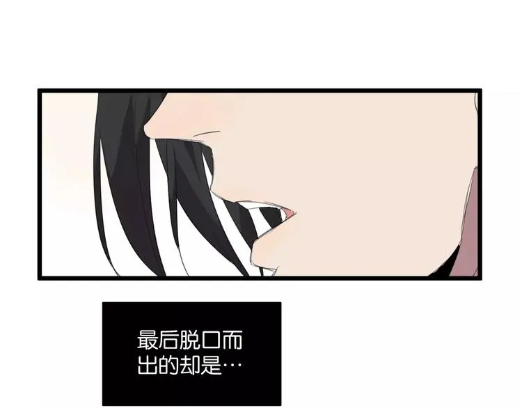 第6话 真是个倔强的人啊 第47页