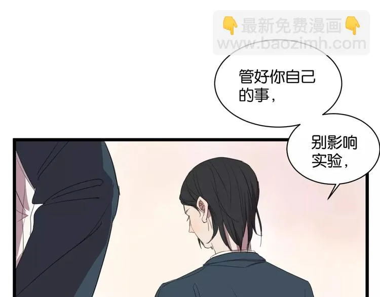第6话 真是个倔强的人啊 第48页