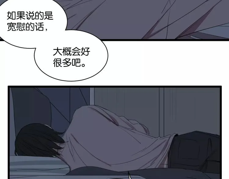 第6话 真是个倔强的人啊 第52页