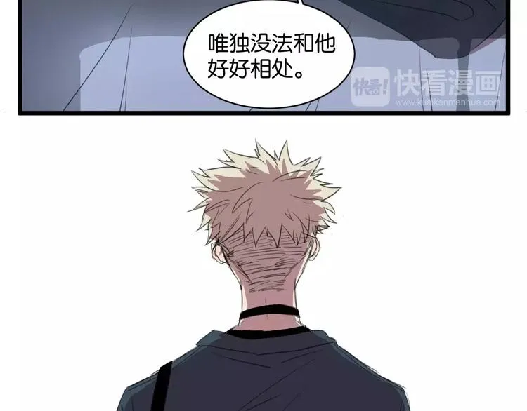 第6话 真是个倔强的人啊 第53页