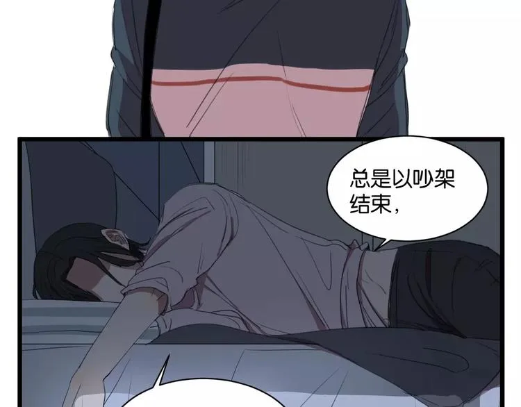 第6话 真是个倔强的人啊 第54页