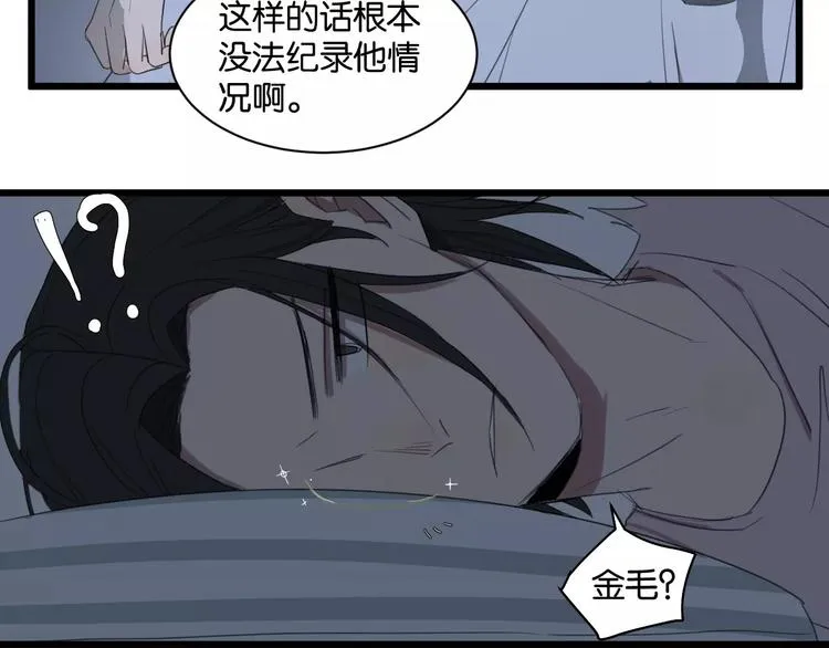 第6话 真是个倔强的人啊 第55页