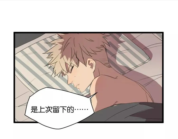 第6话 真是个倔强的人啊 第56页