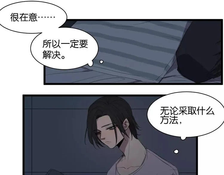 第6话 真是个倔强的人啊 第59页