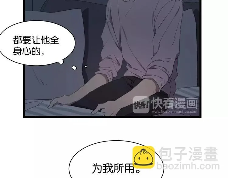 第6话 真是个倔强的人啊 第60页