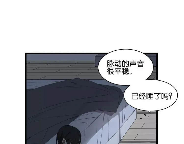 第6话 真是个倔强的人啊 第65页