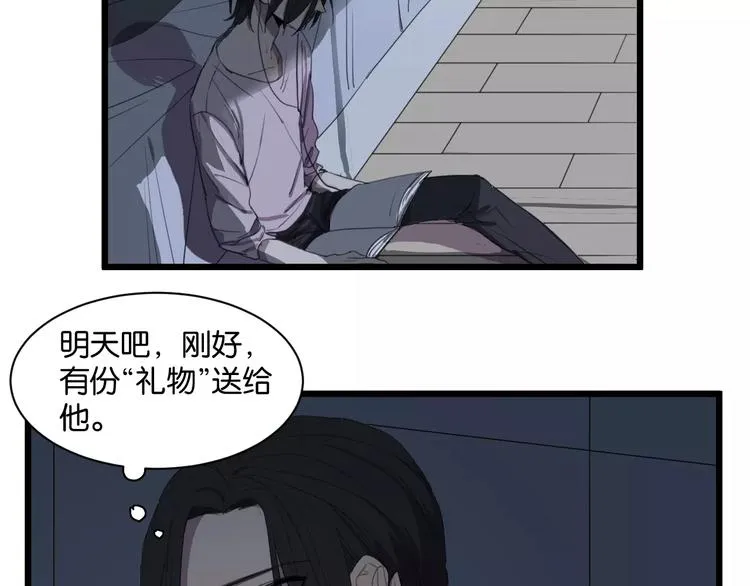第6话 真是个倔强的人啊 第66页
