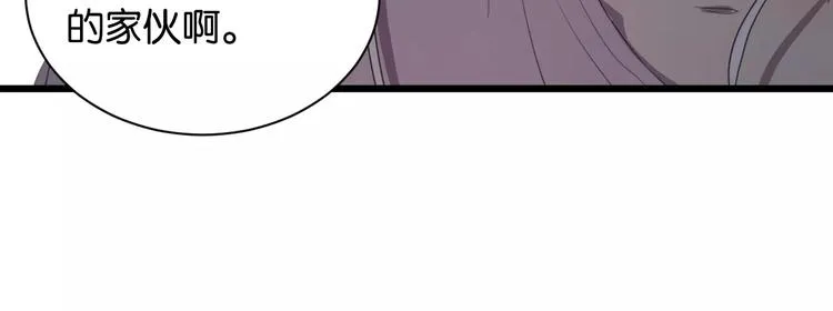 第6话 真是个倔强的人啊 第70页