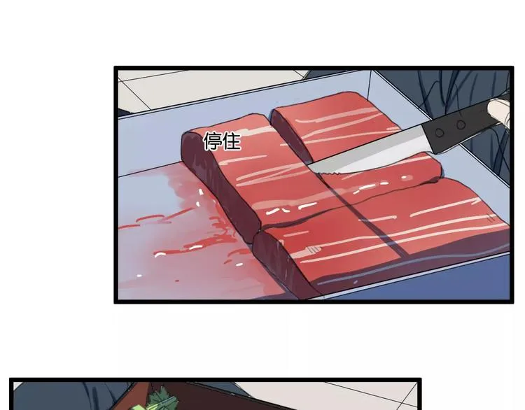 第5话 旧时故人 第3页