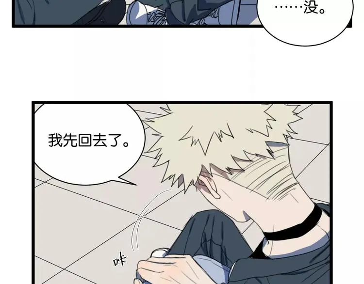 第5话 旧时故人 第8页