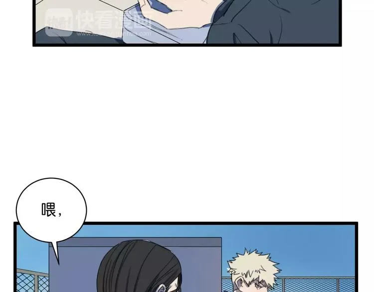 第5话 旧时故人 第9页